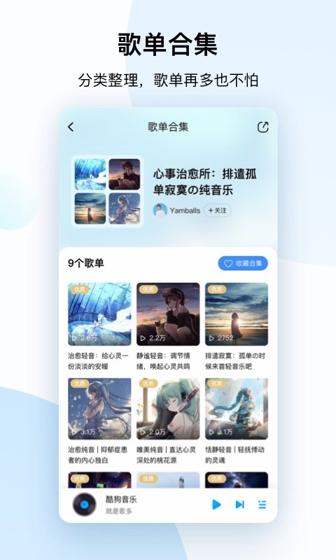 酷狗音乐怀旧版图1