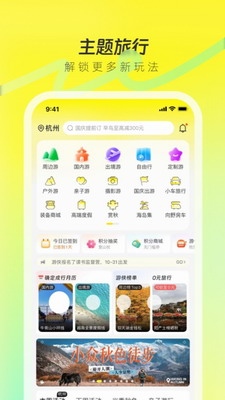 游侠客破解版图1