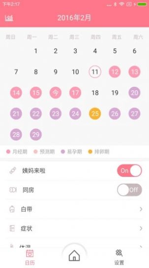 夏娃免费新版图3