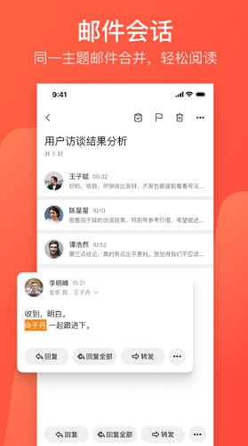 网易邮箱图5