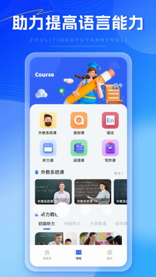 外语通2023图3