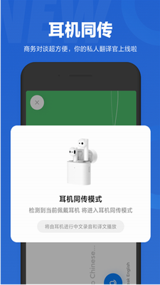 小爱同学图1