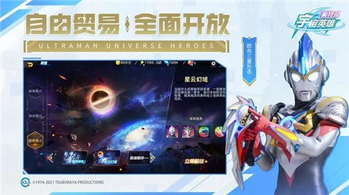 奥特曼宇宙英雄图5