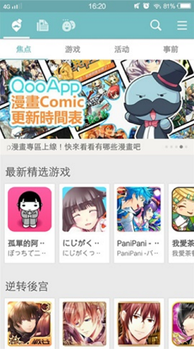 qoo图3