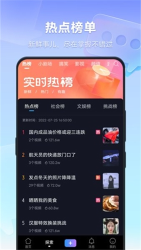 vivo短视频官方图2