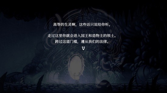 空洞骑士中文图2