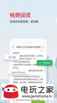 爱问共享资料电子书图1