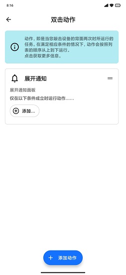 taptap双击背部图2