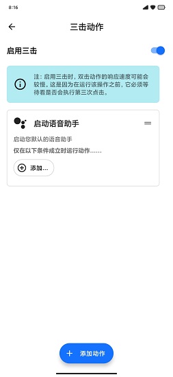 taptap双击背部图3