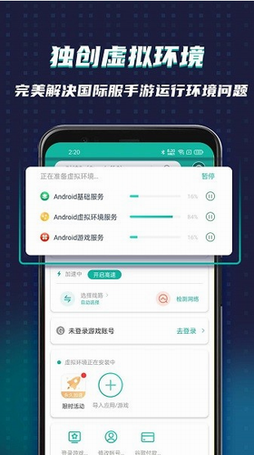 OurPlay加速器破解版图1