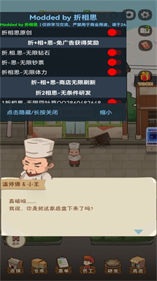 幸福路上的火锅店无限货币版图1