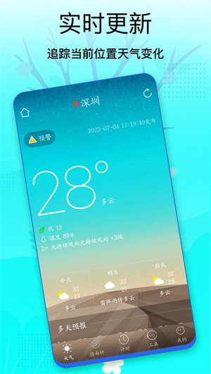 windy图4