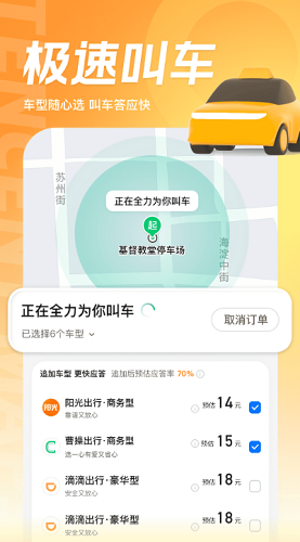 腾讯地图破解版去广告纯净版图3