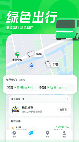 腾讯地图破解版去广告纯净版图5