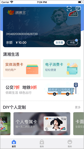 潇湘一卡通图2