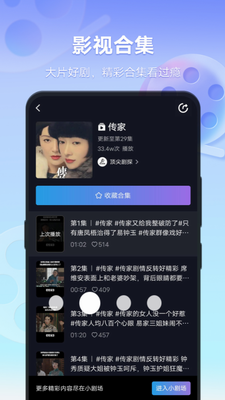 vivo短视频2023版图2