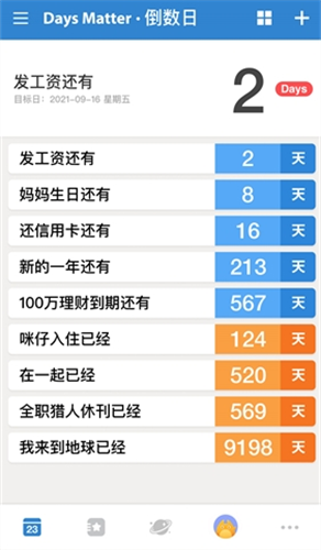 倒数日破解版无需购买版图2