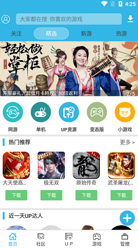 软天空无限金币破解版图1