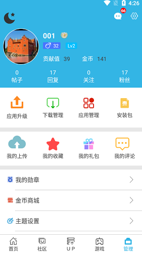 软天空无限金币破解版图2