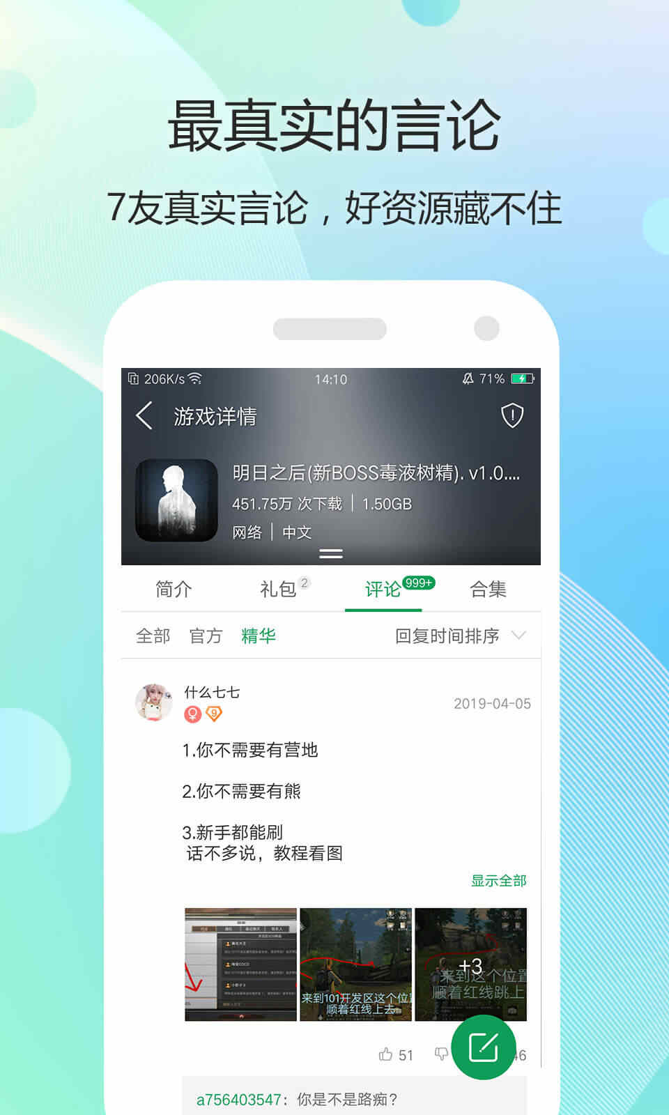 7233游戏盒爱丽丝版图2