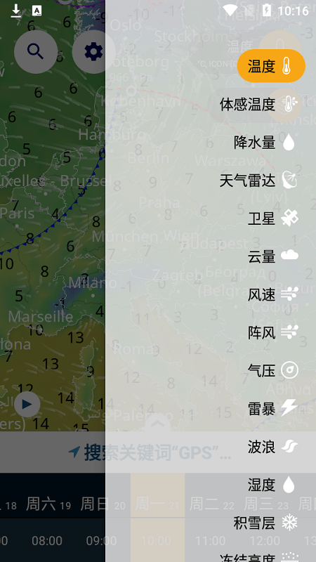 ventusky风雨气温图图4