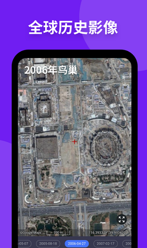 新知卫星地图2024版图2