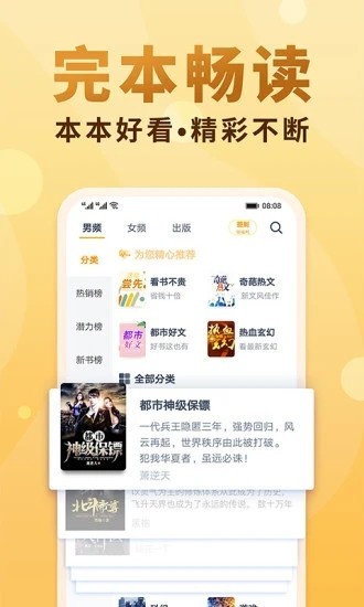 百书楼移动版图2