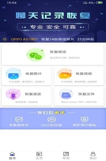 极速恢复精灵图3