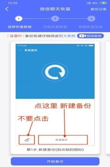 极速恢复精灵图2