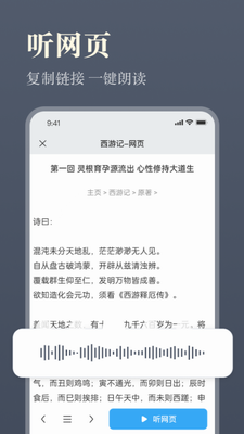 听书神器破解版图3