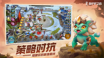 金铲铲之战无限金币版图2