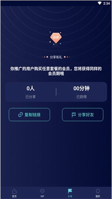 飞跃加速器破解版图2