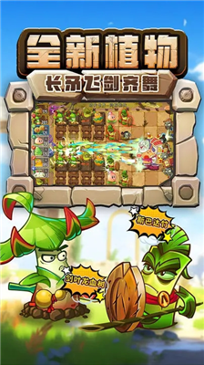 植物大战僵尸2破解版全5阶植物无限钻石0阳光版图2