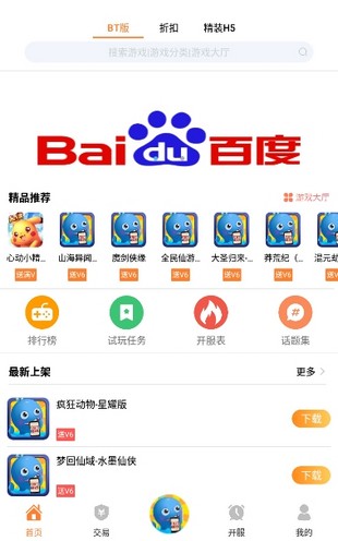 17bt游戏盒子图1