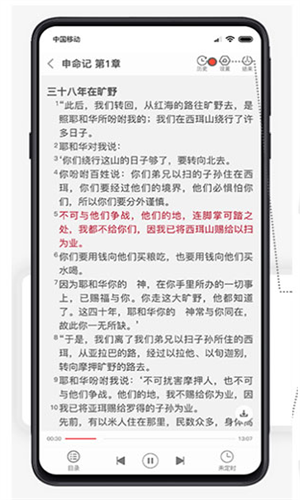 唯独圣经2022图3