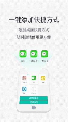 微信分身版2022图2