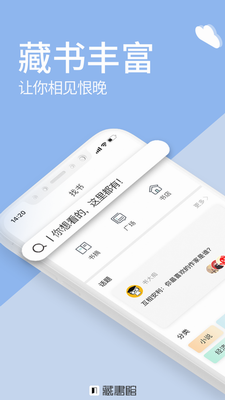 藏书馆破解版图1