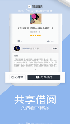 藏书馆破解版图3