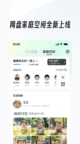 UC浏览器下载图2