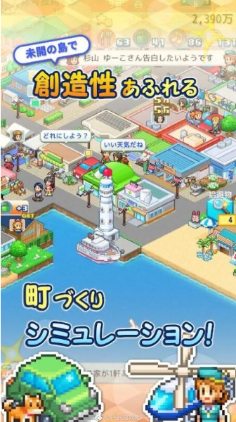 创造都市岛破解版汉化版图3