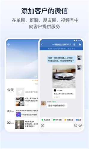 企业微信吾爱破解版图1