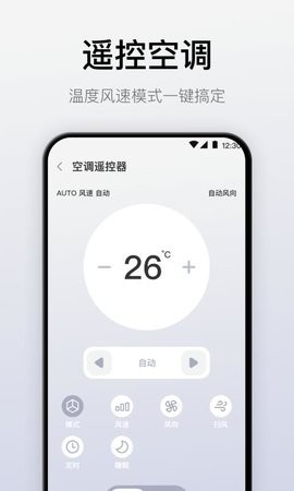 空调遥控器一键遥控图2