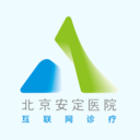 北京安定医院APP