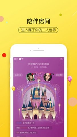 右耳官方破解版图1