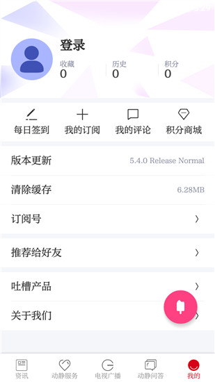 动静新闻官方版图4