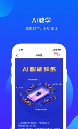 诸葛驾到APP图1