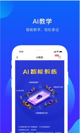 诸葛驾到APP图4