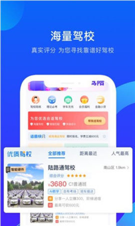 诸葛驾到APP图3