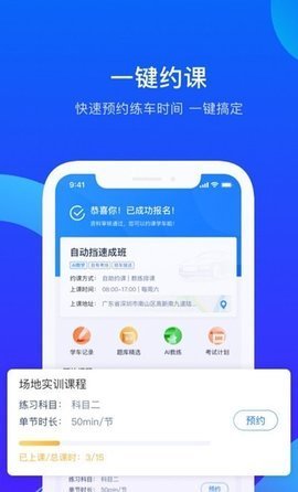 诸葛驾到APP图2