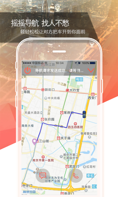 好享车APP图2